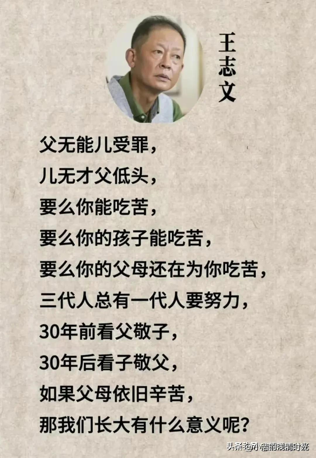 王志文每一个人都有脾气都有底线,王志文三观不同经典语录人生感悟