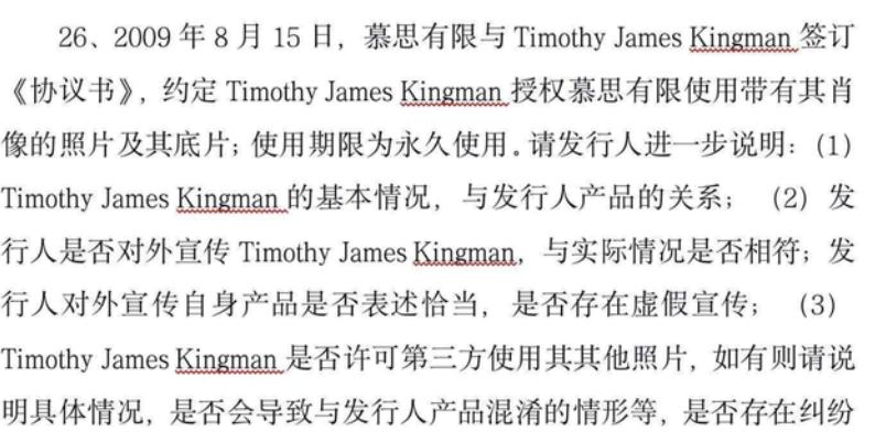 “假洋牌”花1500元买了张照片,竟成了市值220亿的上市公司