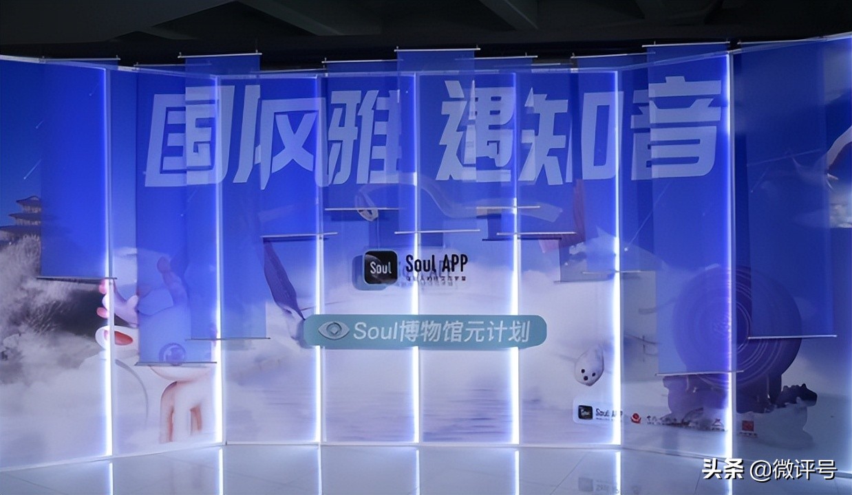 连麦听网友讲相声?“灵魂软件”Soul进军元宇宙