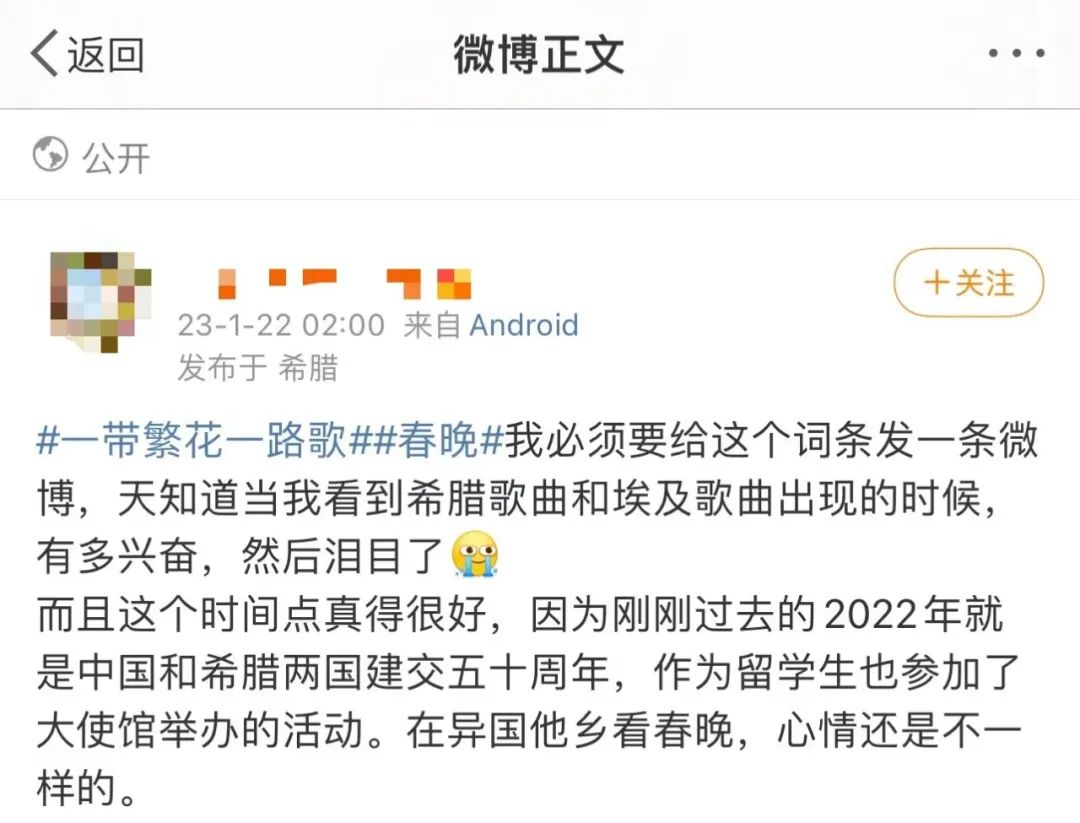 春晚一首最动人的歌,春晚山海霓裳