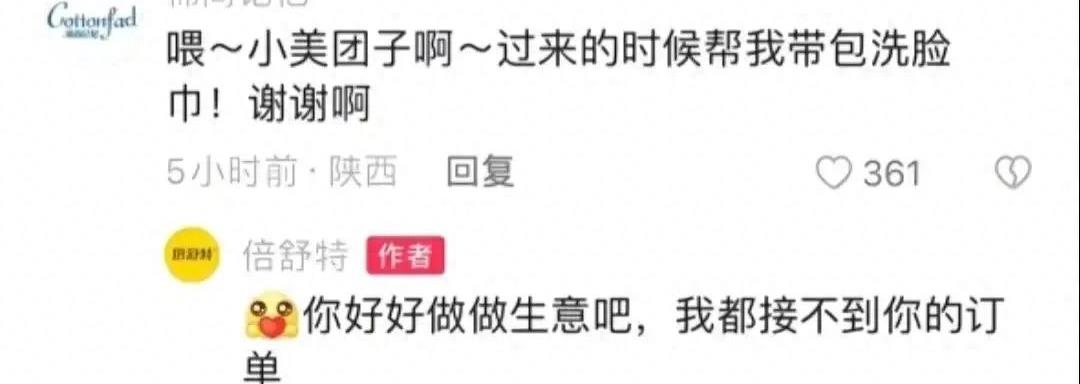 笑发财了！现实中的商战就是这么朴实无华，主打一个创飞所有人！