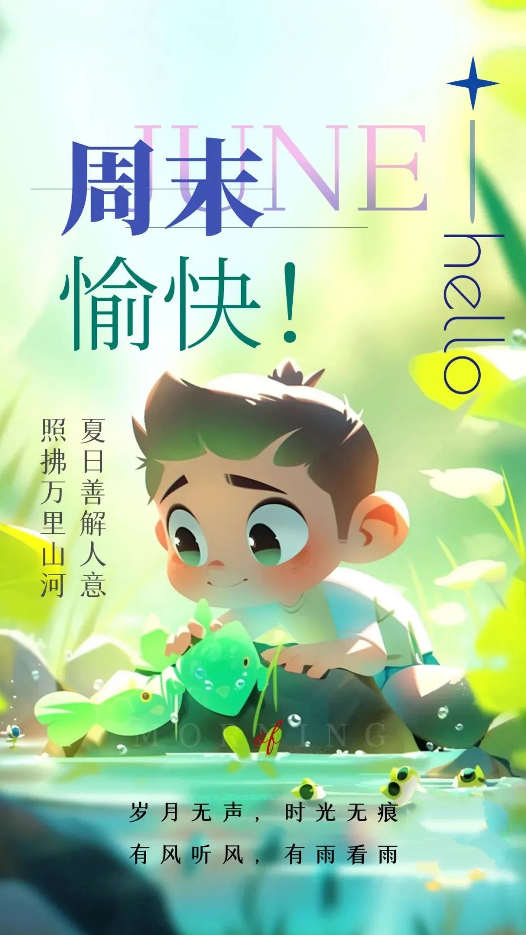 新的一周早安正能量句子图文,早安语录大全图文