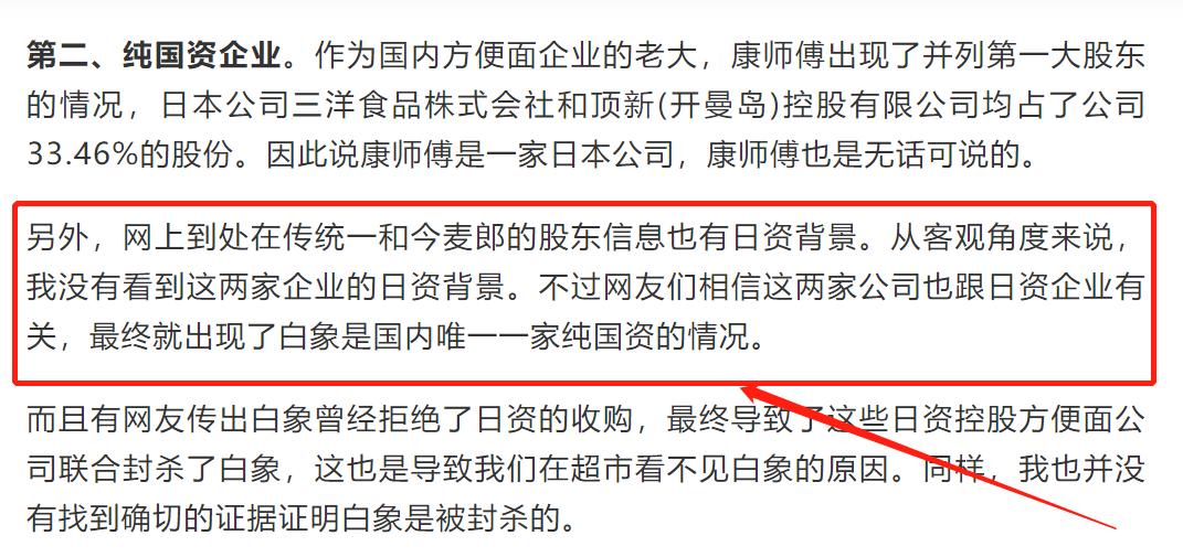 今麦郎中资,今麦郎还是中资吗