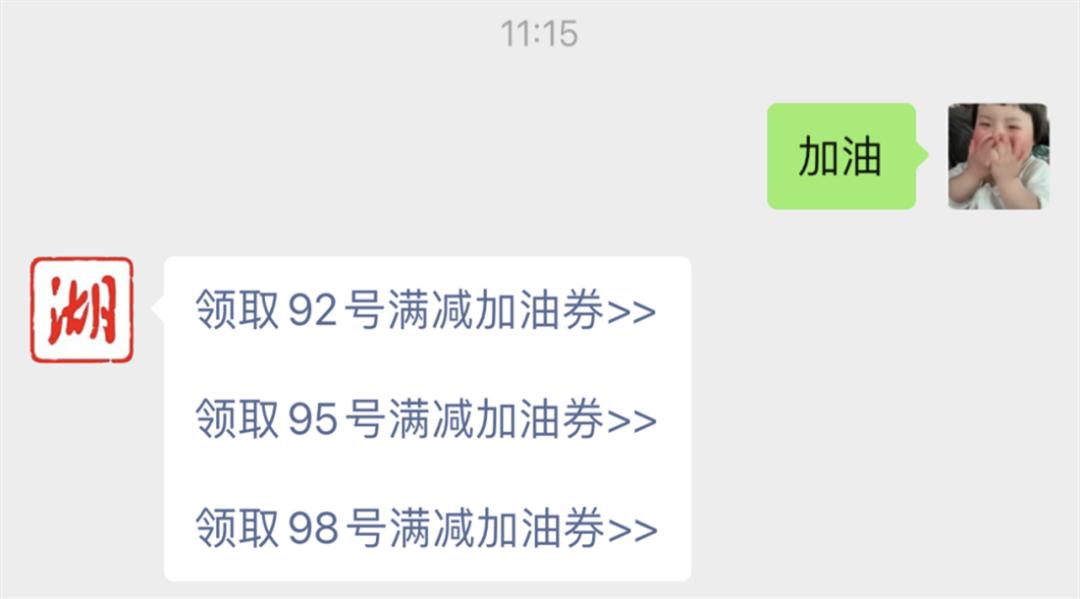 中石化大额加油优惠券,中石化加油最大的优惠