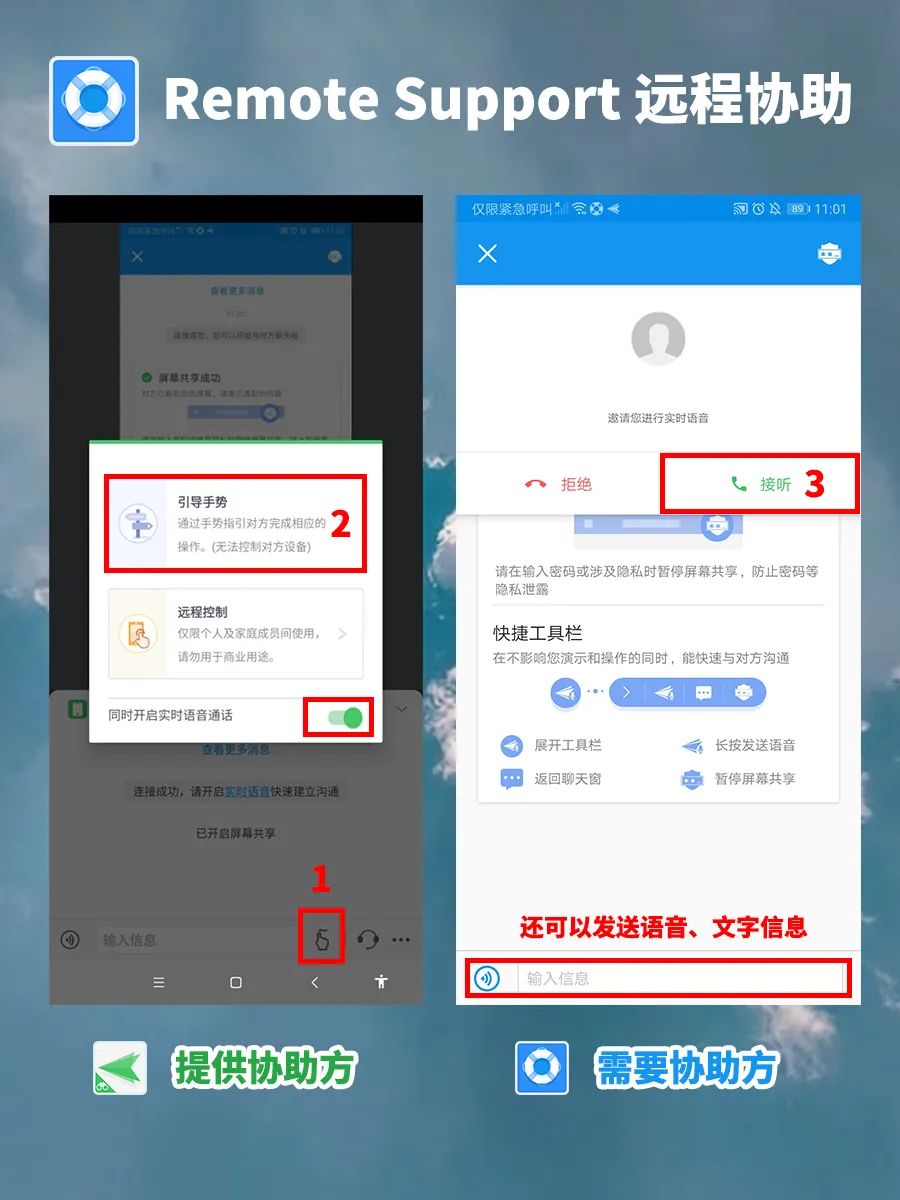 屏幕共享如何远程控制,屏幕共享与远程协助软件