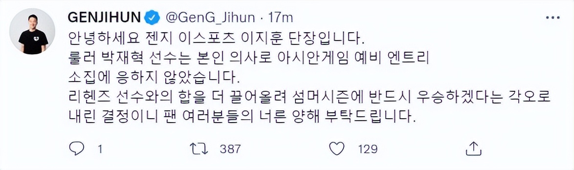 尺帝会不会代表lck参加亚运会,亚运会韩国名单lpl