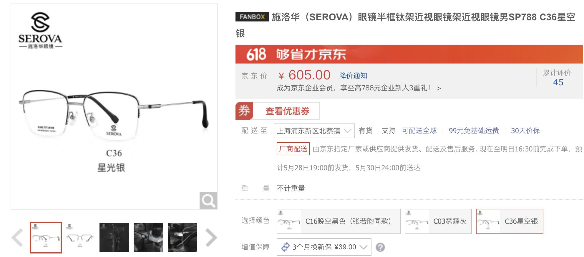 1688眼镜600度店铺推荐,1688眼镜推荐店铺