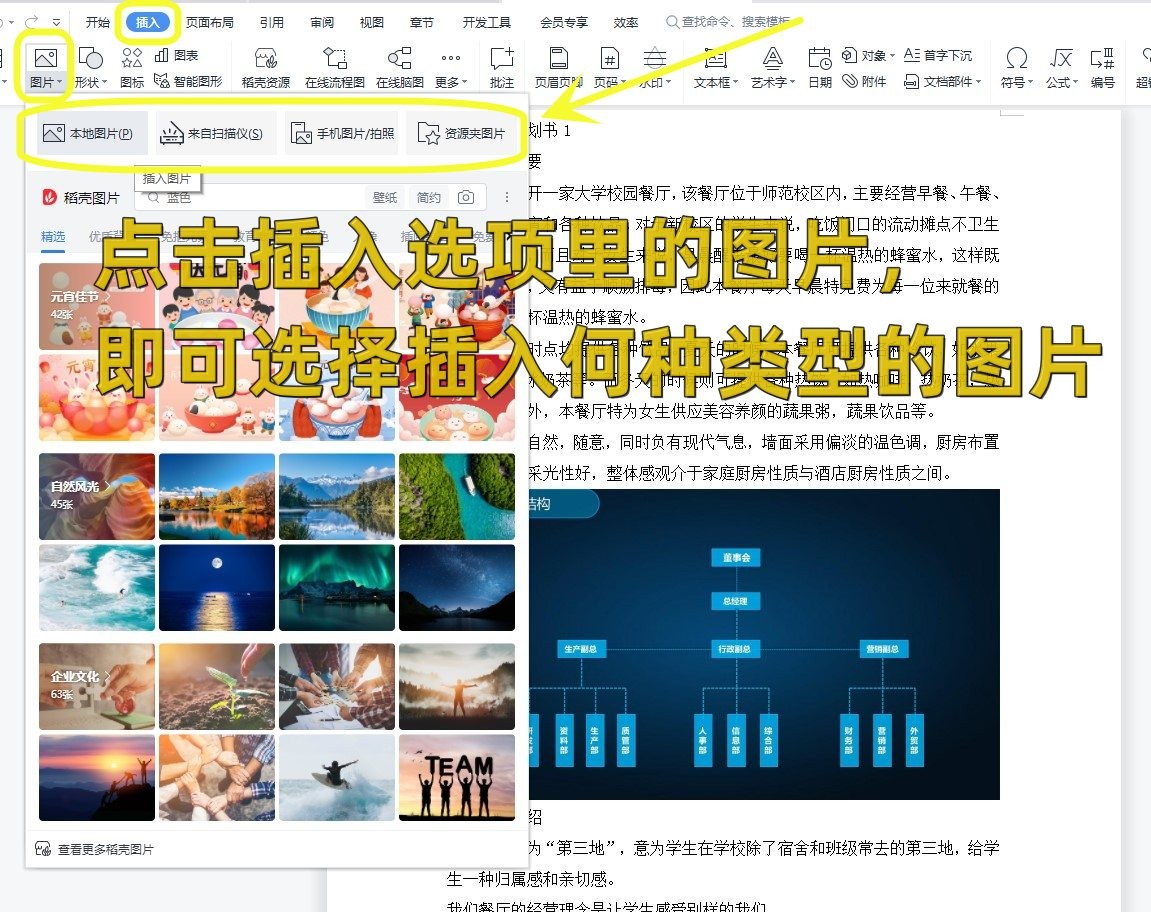 图片转换成word文档手机软件,wps图片转换成word文档