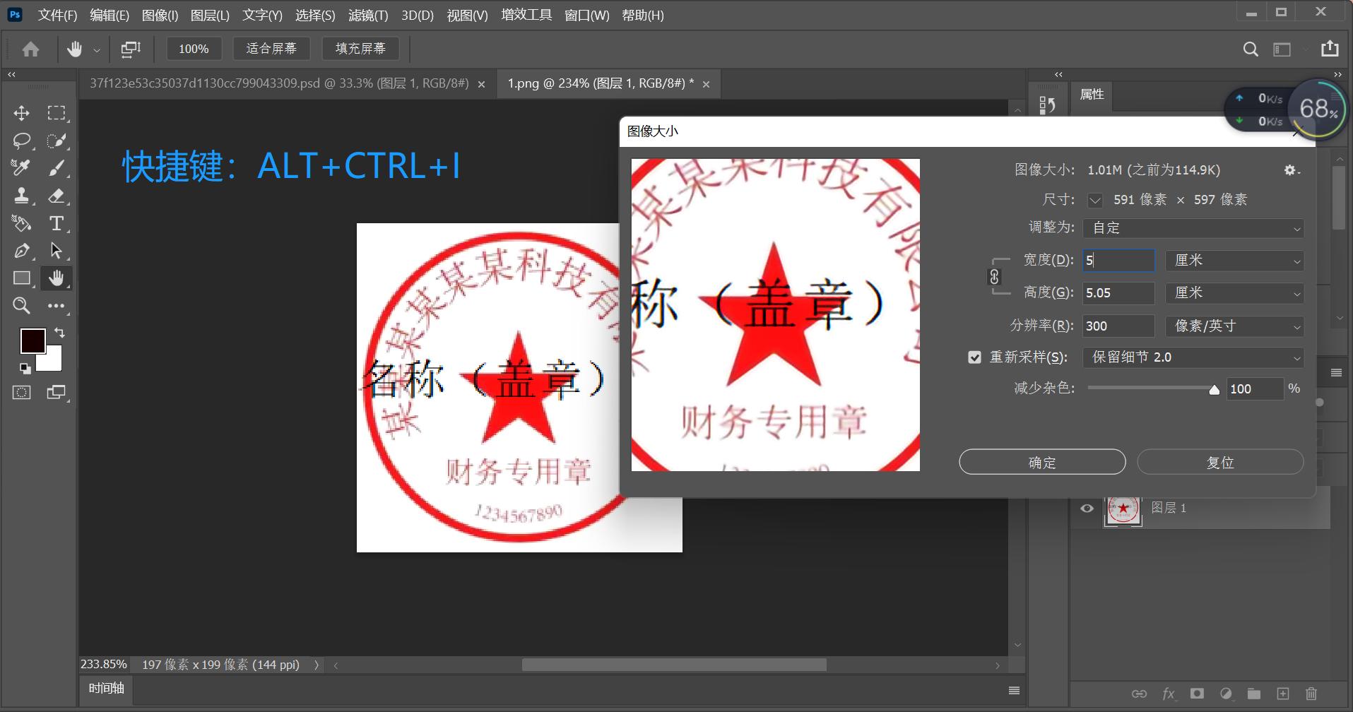 ps抠图抠除不要的部分,ps抠图抠文字带背景图