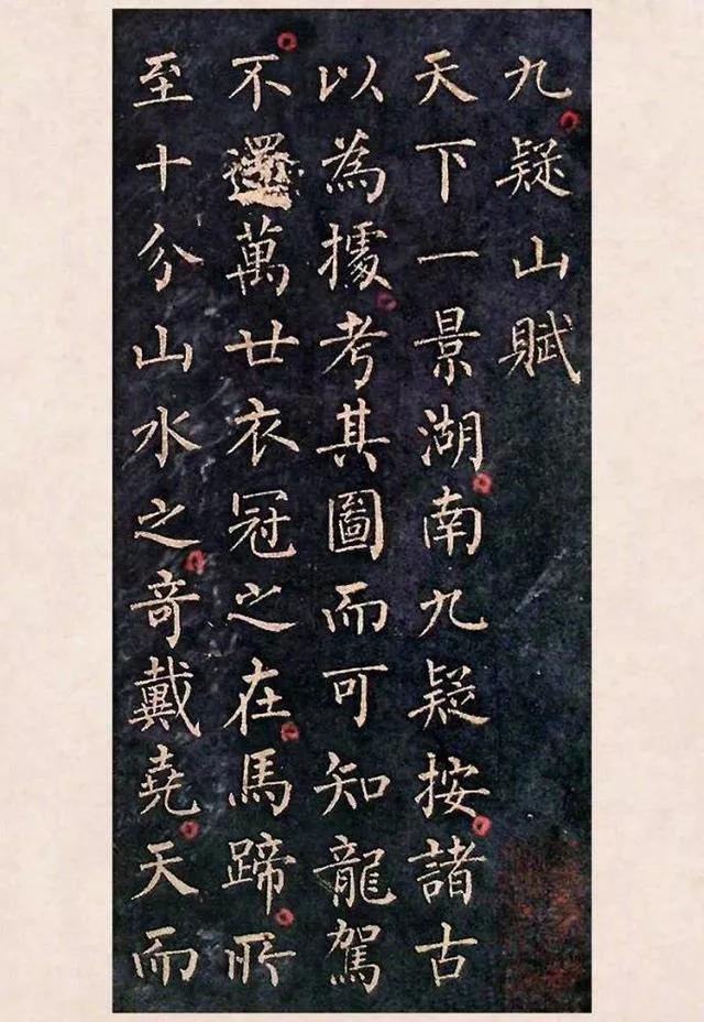 五他,五个书法家