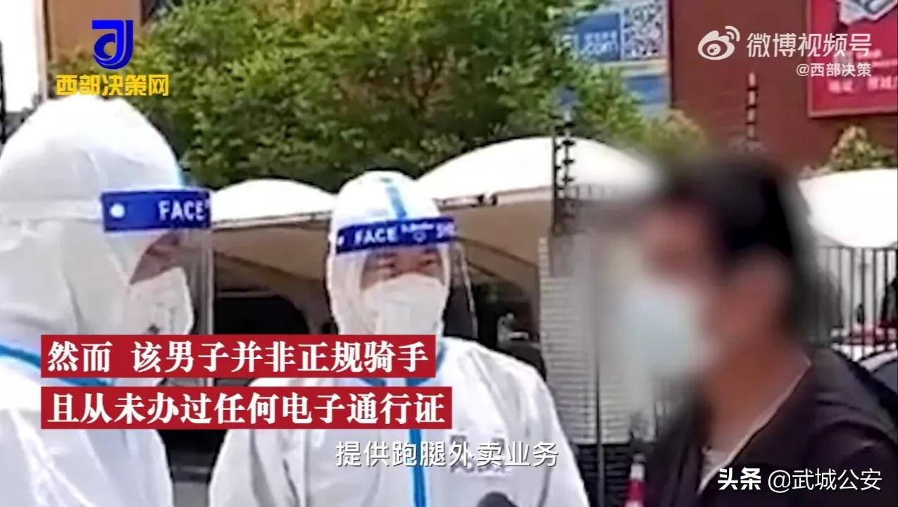 上海跑腿小哥非法经营罪,上海跑腿小哥被罚