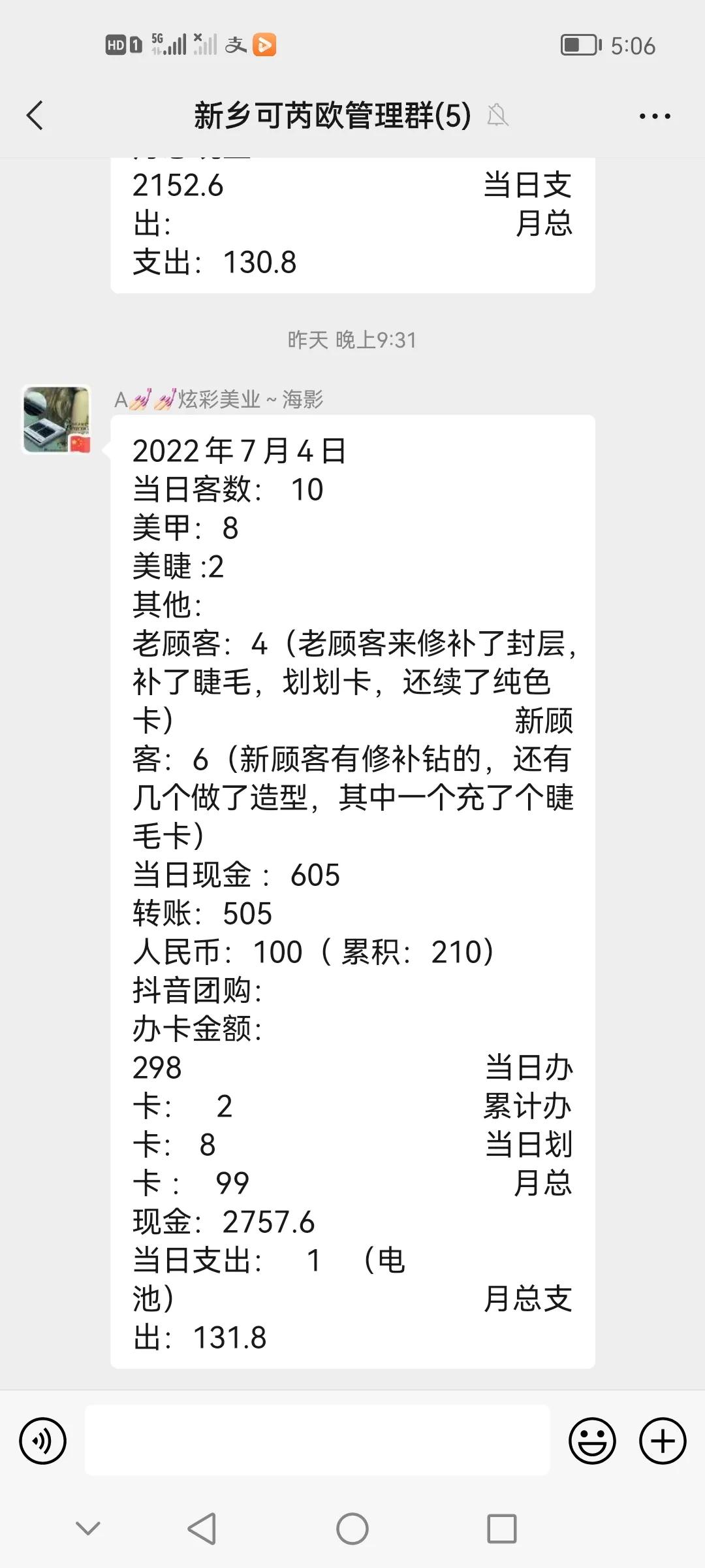 聊聊美甲行业的内幕,美甲纹绣行业的现状和前景