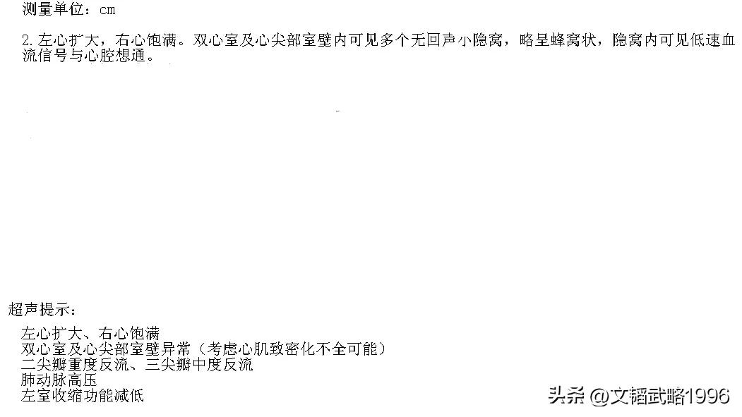 心肌致密化不全对心脏有哪些影响,心肌致密化不全多大能诊断