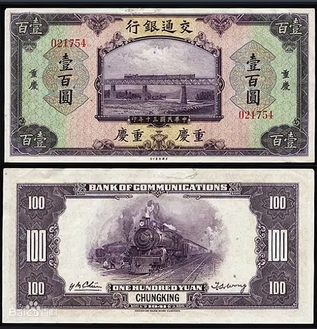 中国纸币总共几版2角,四川近现代纸币目录