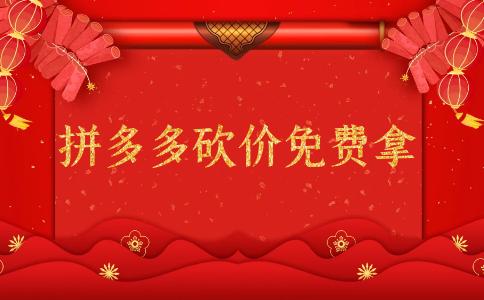 拼多多被判定低价引流的原因,拼多多6万人砍价直播后续