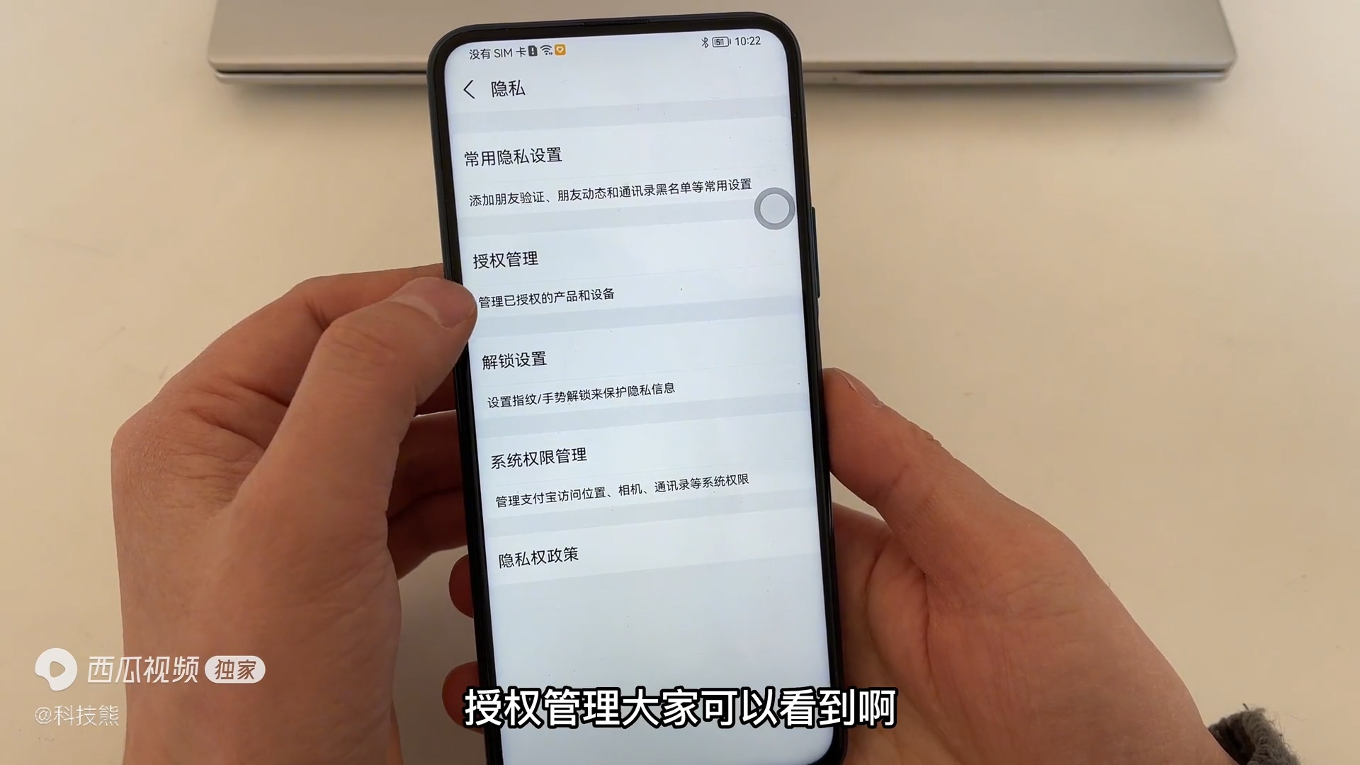 怎样关闭行程卡授权功能,微信小程序行程卡怎么取消授权