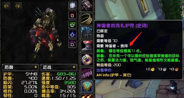 魔兽wlk刷金币,魔兽wlk初期盗贼装备