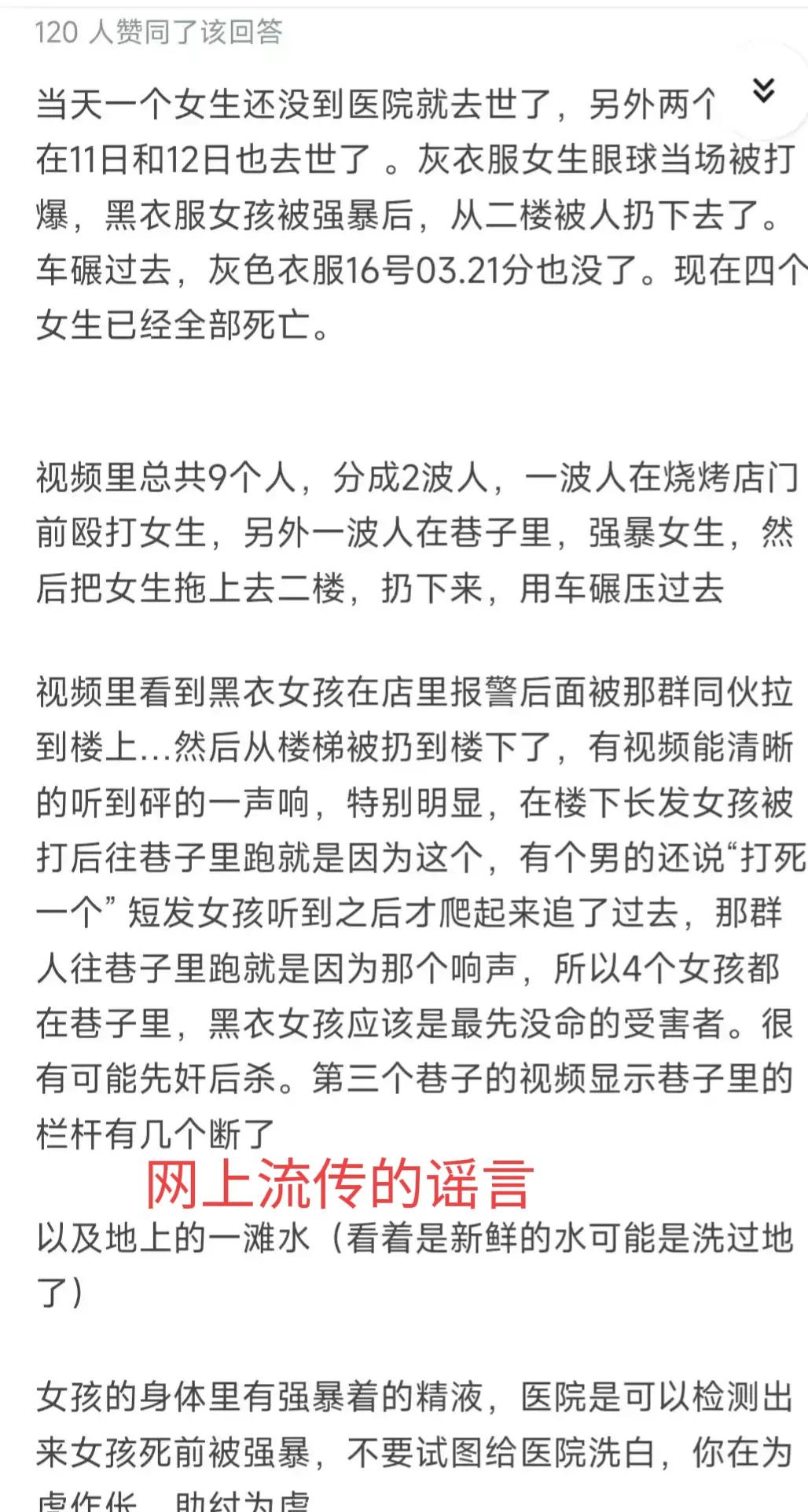 怎么判定女性受害者,受害女孩妈妈发声