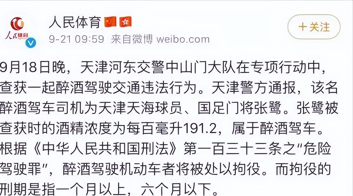 时隔3年，知名主持陈密丈夫又被抓，疑卷入李铁事件中收钱打黑球