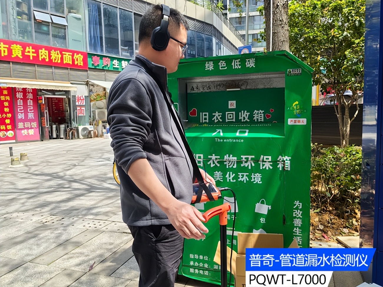 水管漏水定位仪多少钱一台,水管漏水检测定位维修价格表