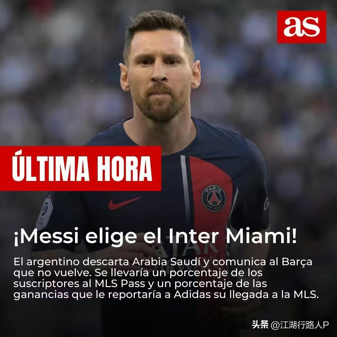 梅西加盟迈阿密国际4场比赛,梅西加盟迈阿密官宣