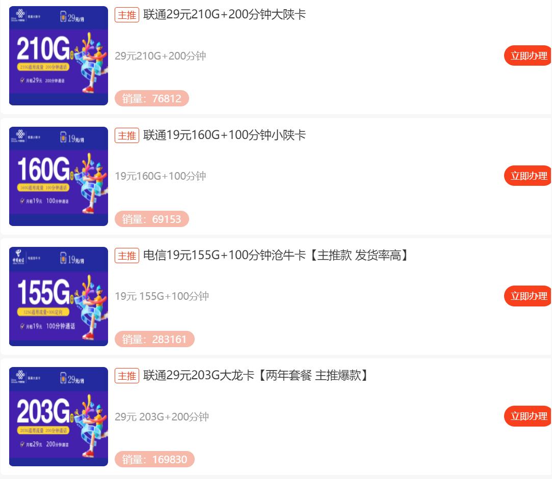 172号卡分销系统,172号卡分销系统注册是邀请制吗