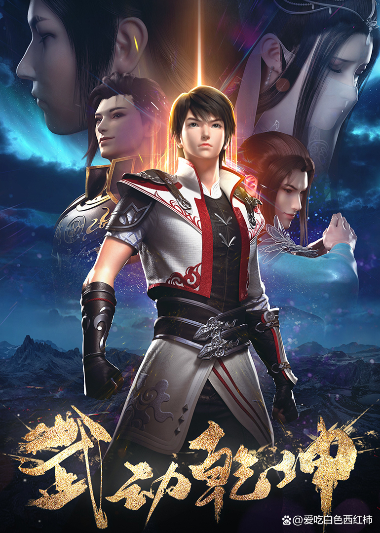 国产2d动漫推荐35部100集以上的,值得一看的好动漫100部