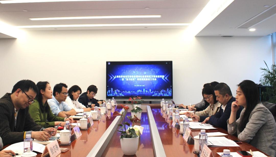 《上海手册》候选案例调研丨城市日中心与手册编写团队调研公益新天地园、普陀万里社区