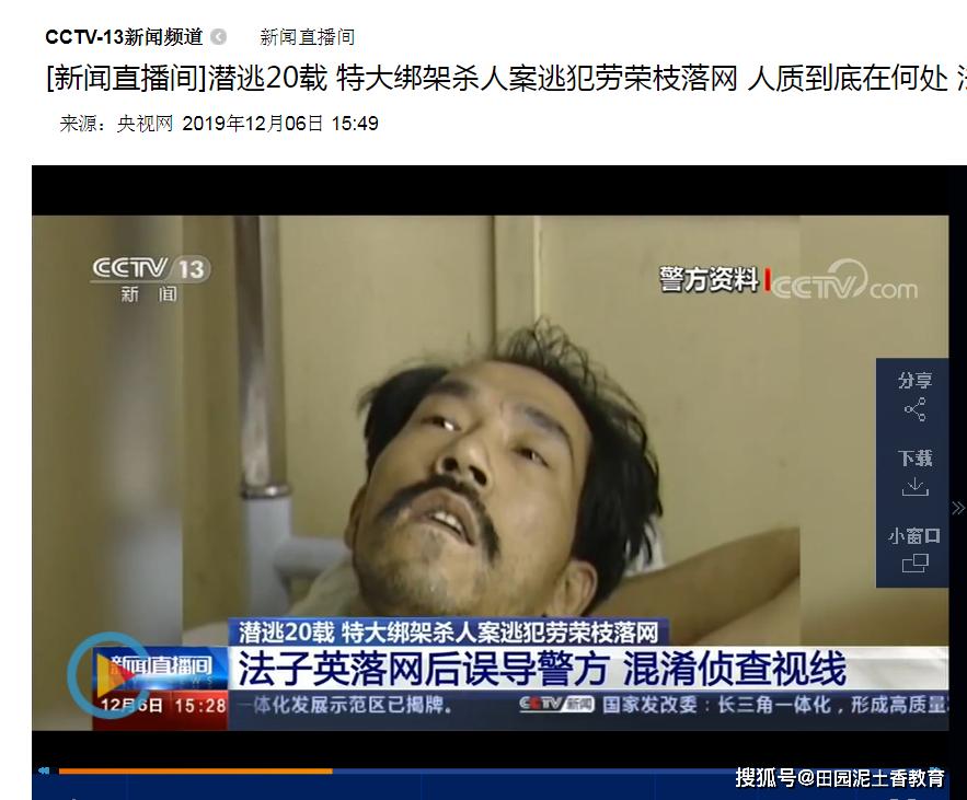 劳荣枝和法子英如何相识,劳荣枝喜欢法子英什么