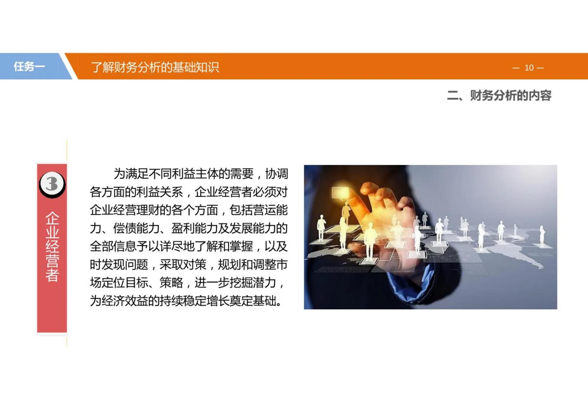 财务分析实施阶段包括的步骤有,终于搞定财务分析