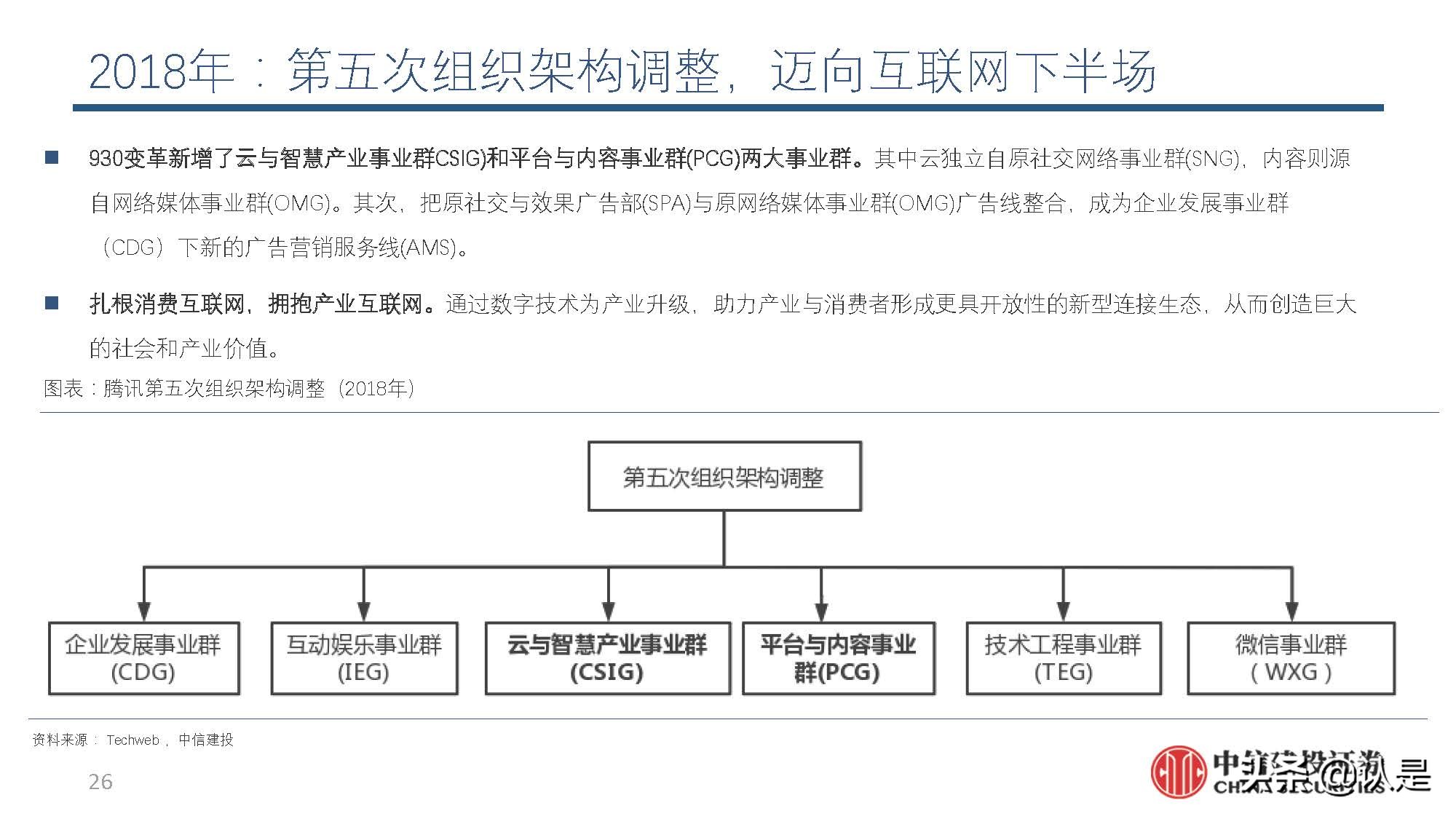 互联网行业深度解析,互联网产业的未来展望