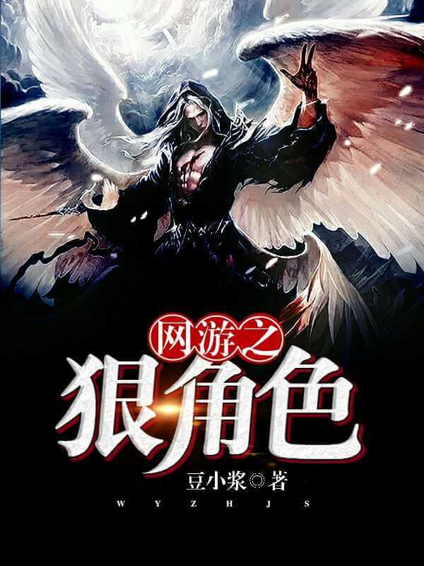 有哪些从头爽到尾的仙侠小说推荐,8本网游游戏流小说