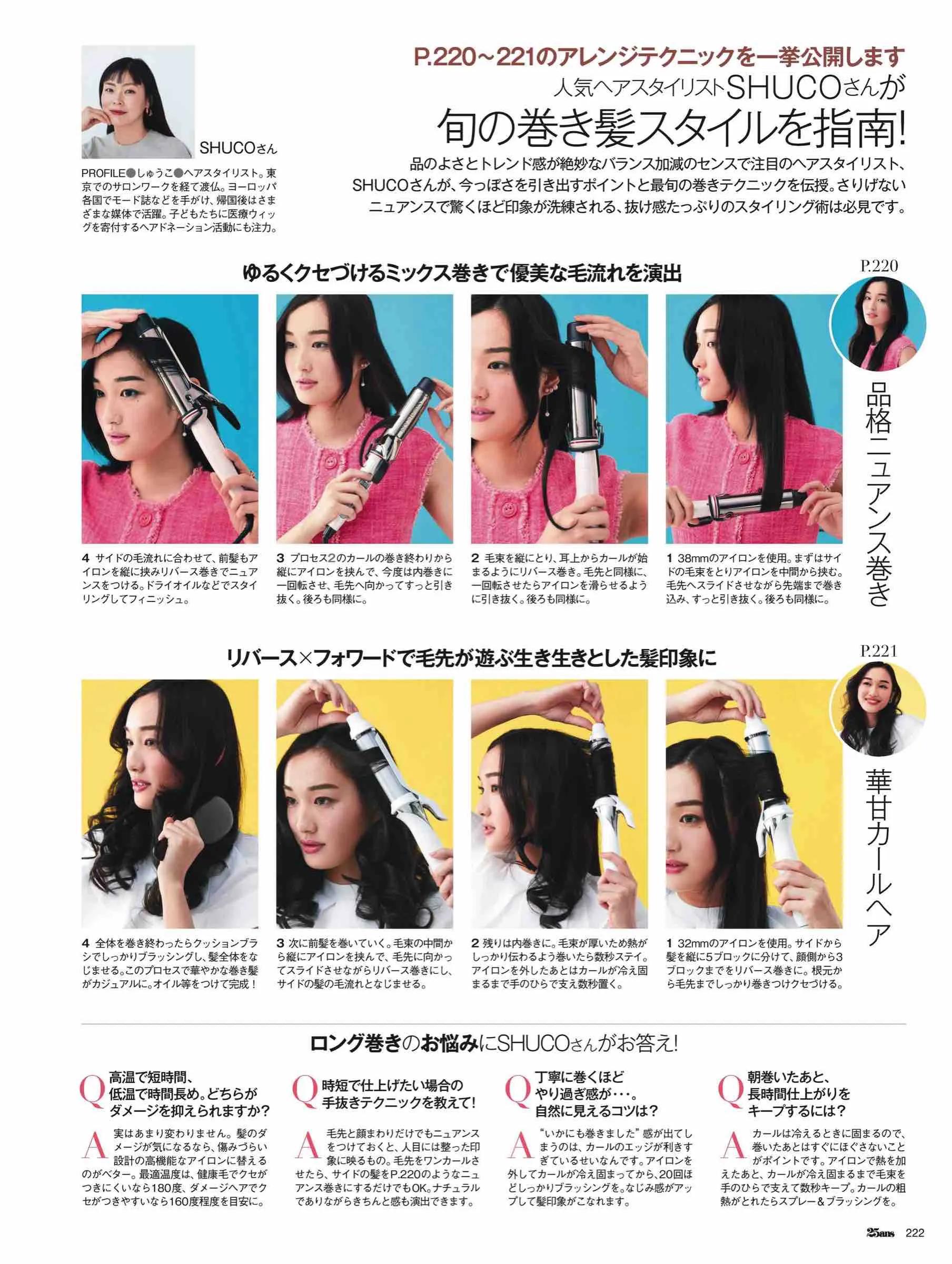 日本时尚杂志2022,日韩时尚杂志大全