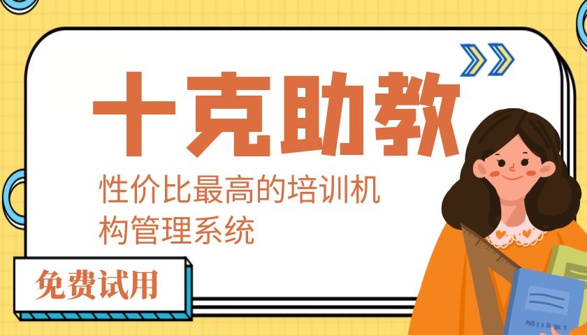 文化教育培训机构招生营销,艺术培训机构招生营销策略