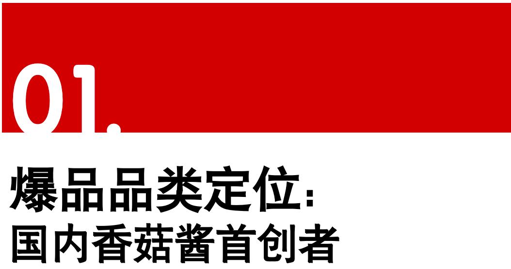 仲景香菇酱一年销量多少,仲景香菇酱事件详情