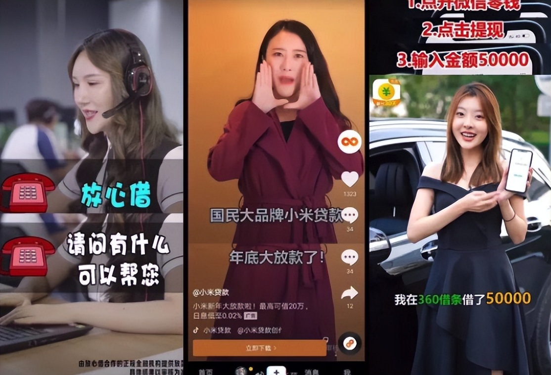 杀疯了，网贷也玩起了直播带货？