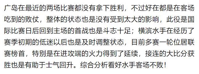 6月25日足球竞彩推荐8串一,日职联今日推荐预测胜负