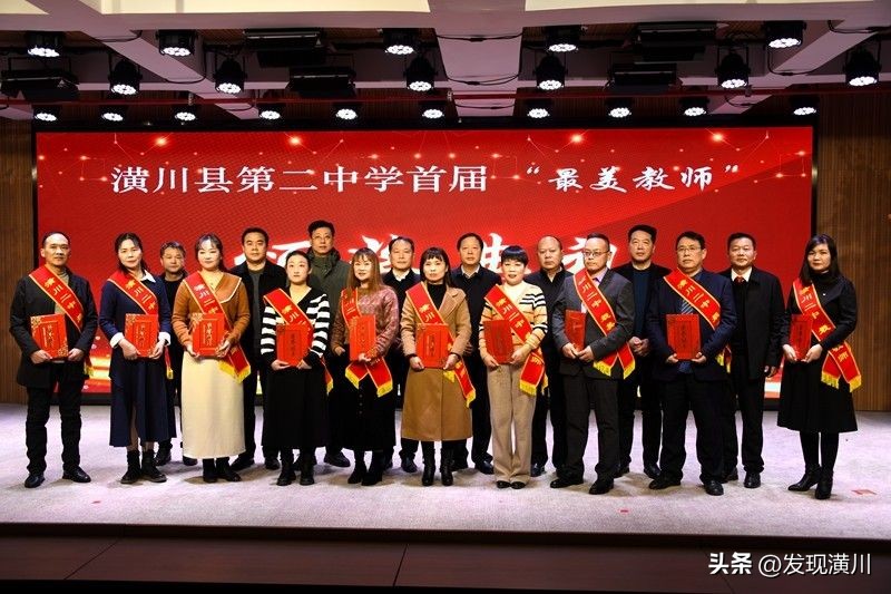 潢川高级中学最美教师,潢川最美教师名单