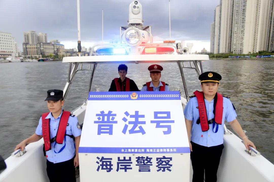 普法进渔村送法上渔船海口海岸警察“普法号”执法艇启航开展法治宣传工作