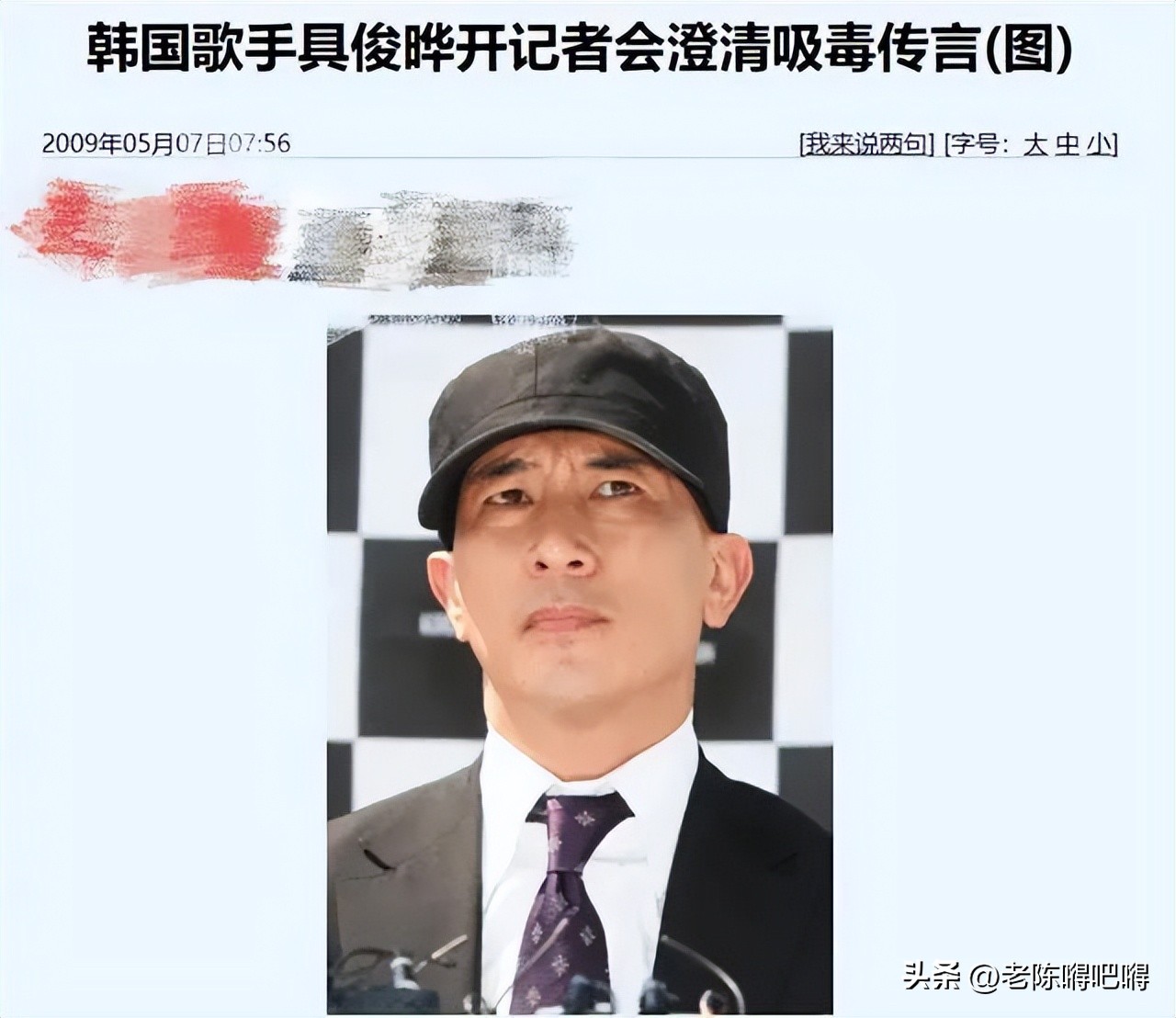 大s具俊晔被爆大瓜,具俊晔爆大s大瓜