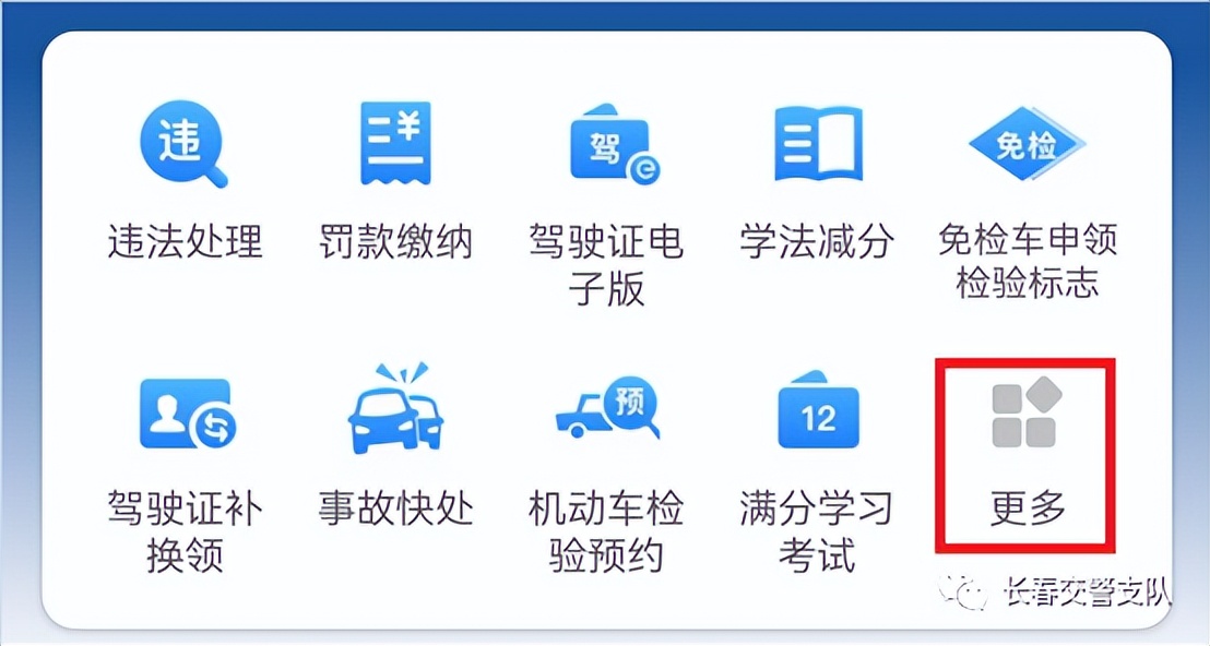交管12123互联网平台,交管12123互联网平台在哪