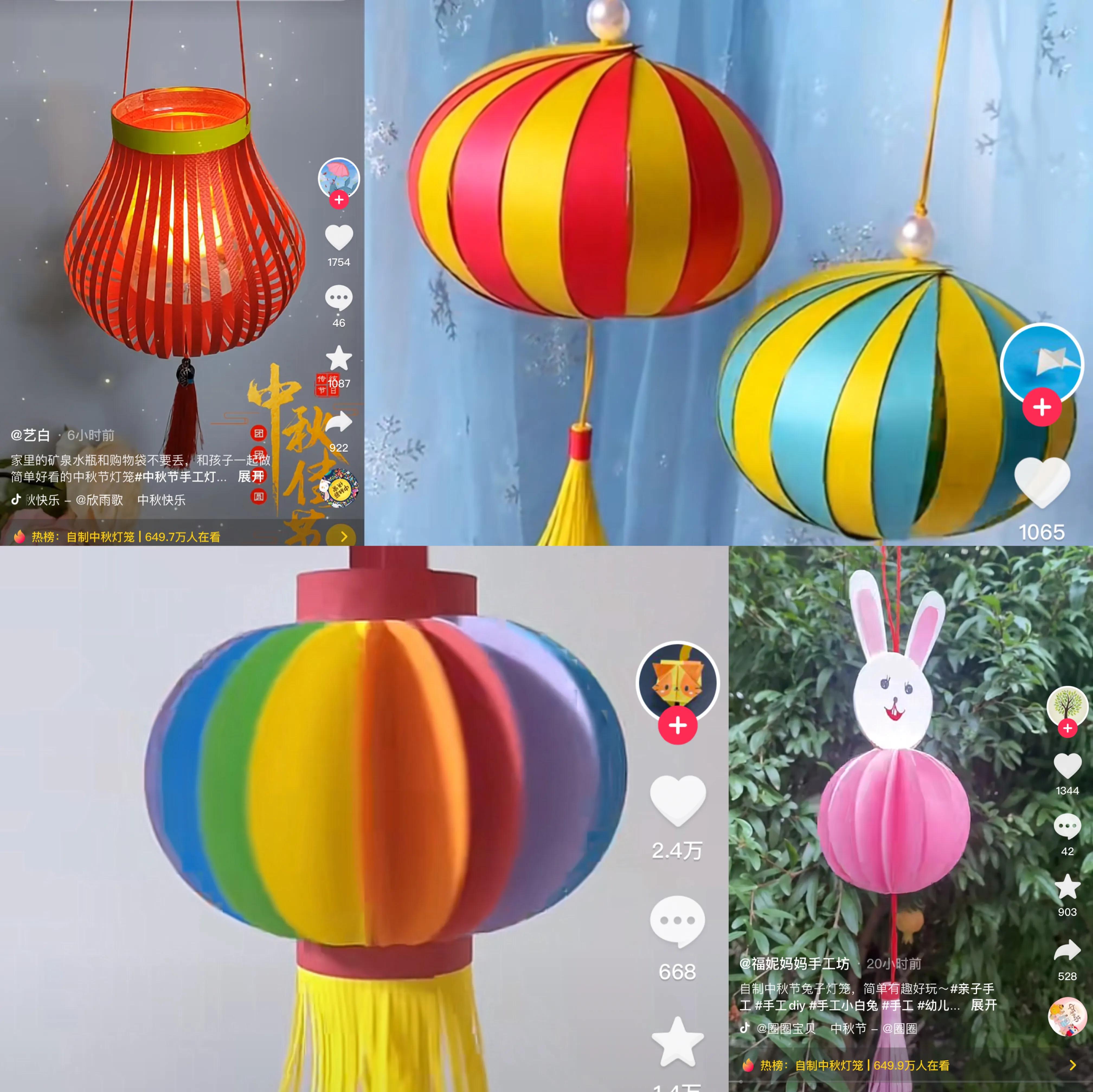 最新抖音网友手工灯笼神操作,抖音合成灯笼的技巧