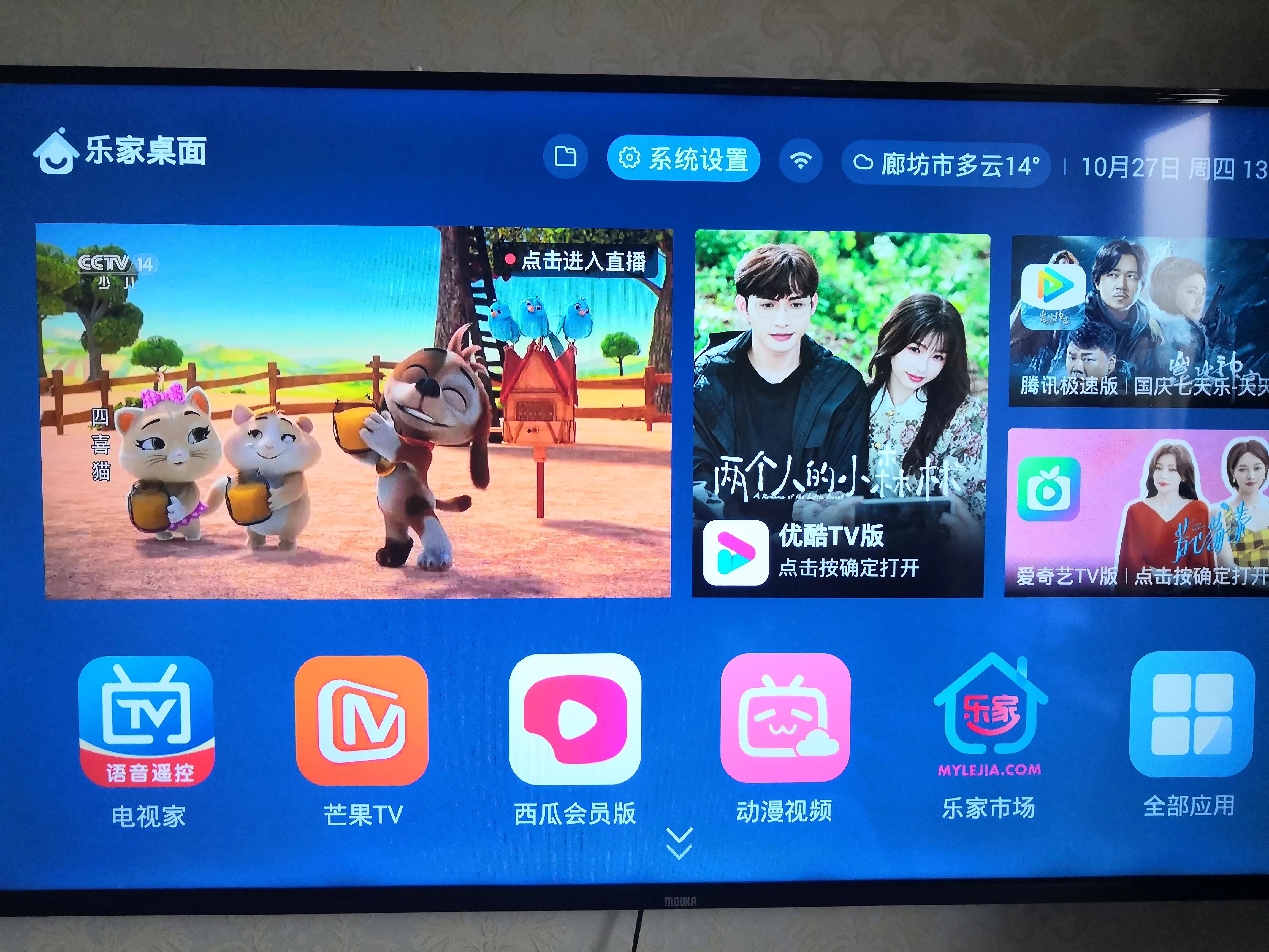 tcl电视怎么设置开机进入电视直播,网络电视怎么开机直接进入直播