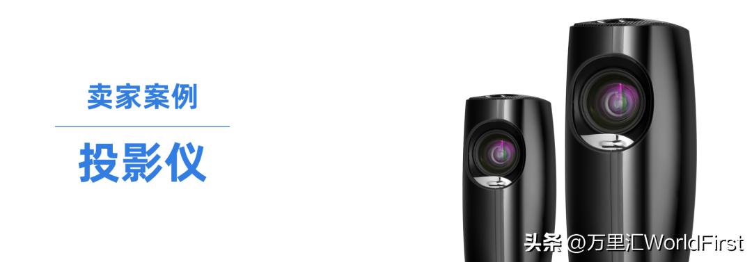 借“球”出海，中国跨境卖家的世界杯浮沉！