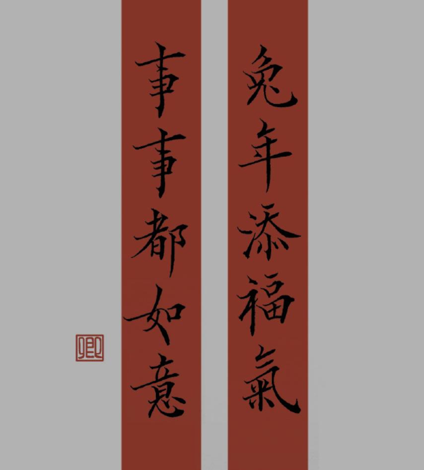 叮咚，您有一条最美最全的2023新年祝福，请注意查收！