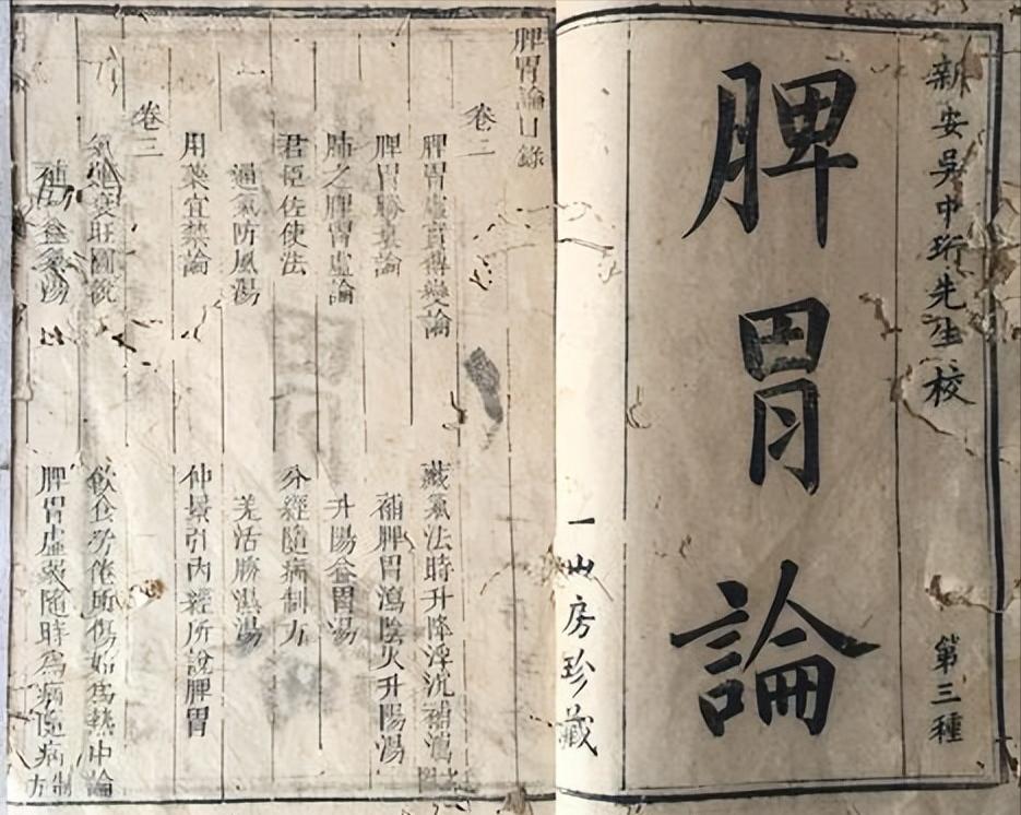 甲减，总是乏力怕冷？一张经典方，疏肝健脾益气，唤醒身体活力