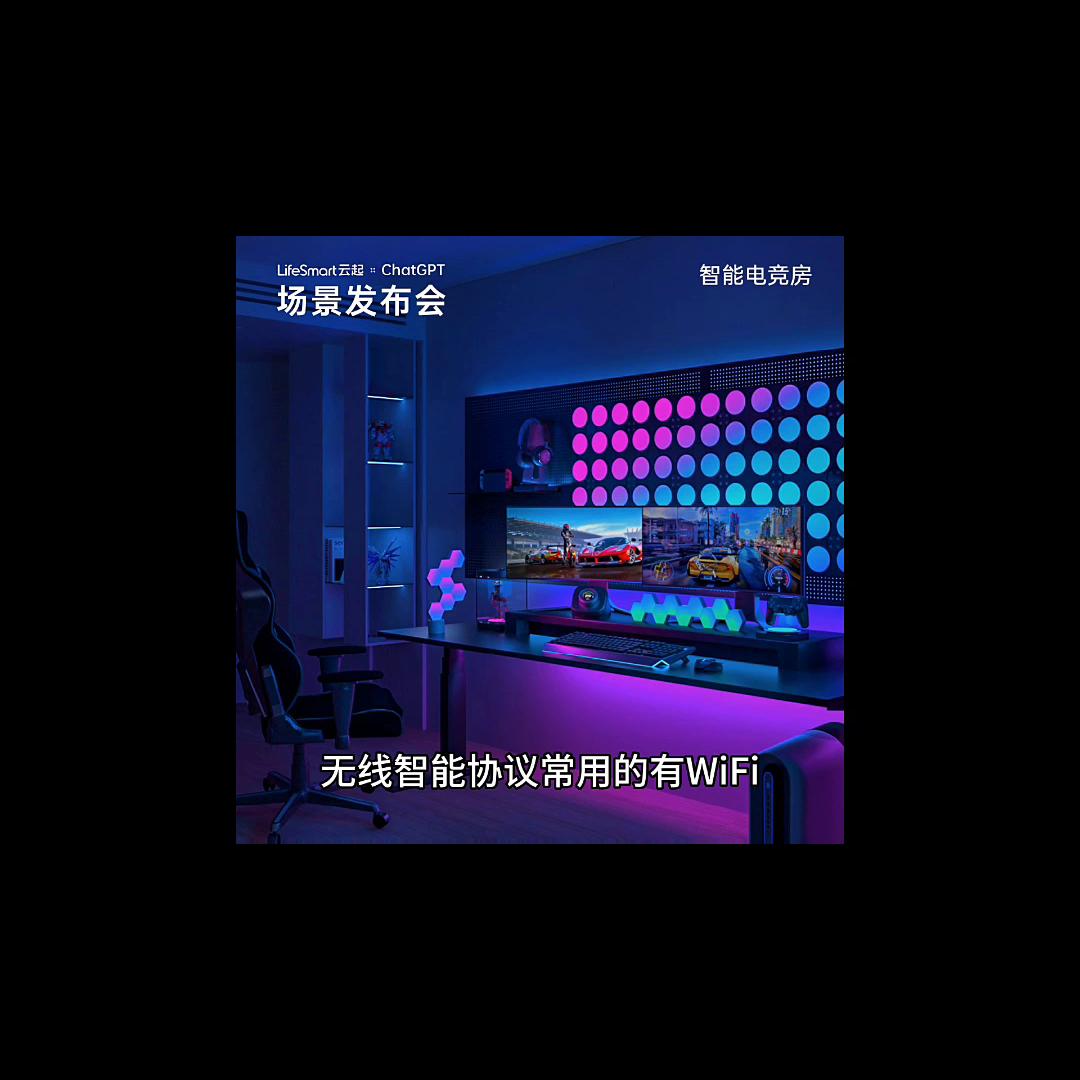 智能家居协议是什么东西,智能灯光控制协议