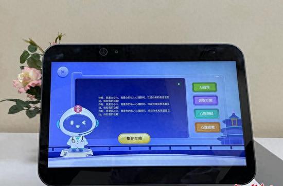 心理健康小达人：疗愈你的内心困扰