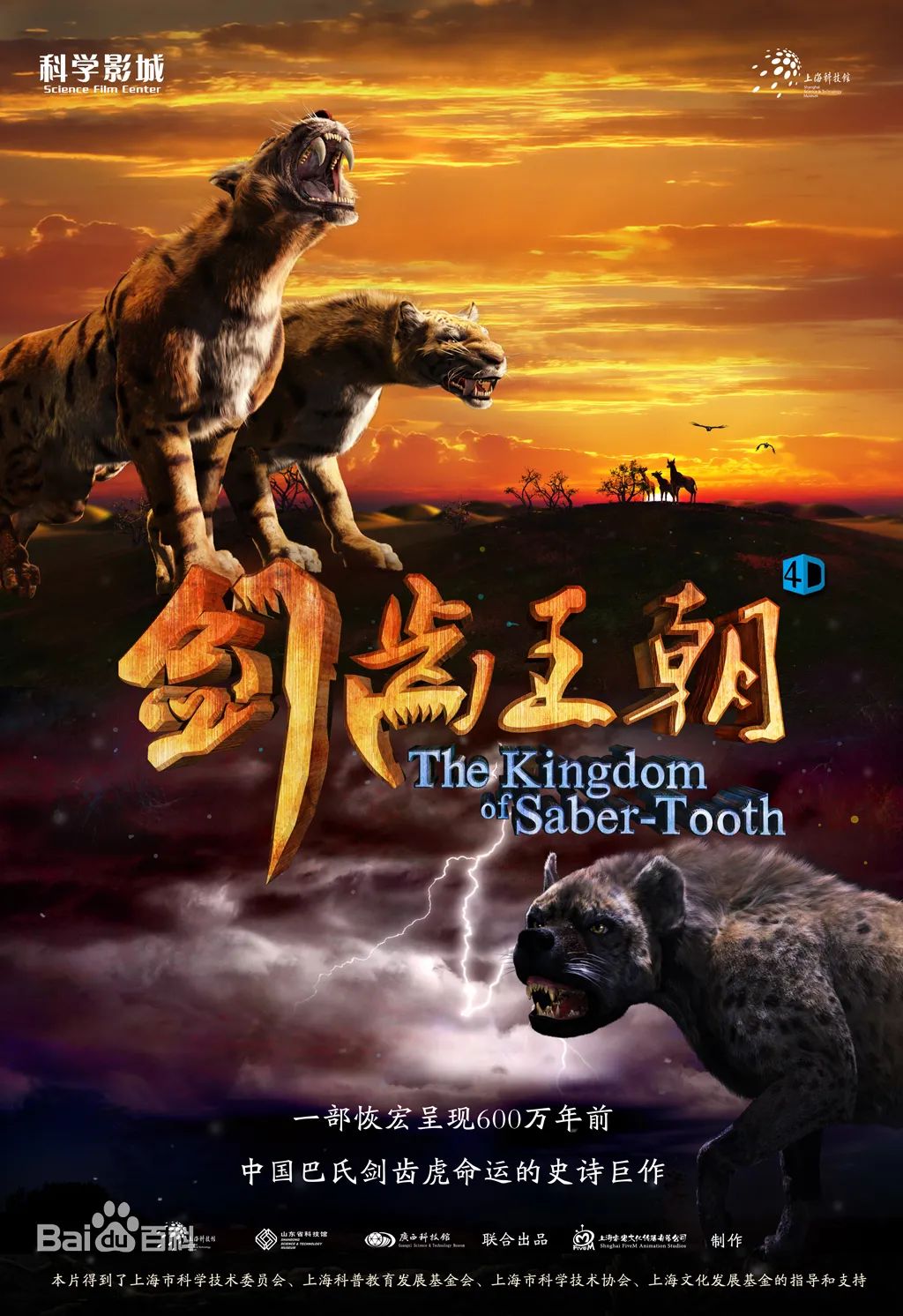 机器虎、标本虎、银幕里的虎…虎年新春,去上海科技馆找老虎吧