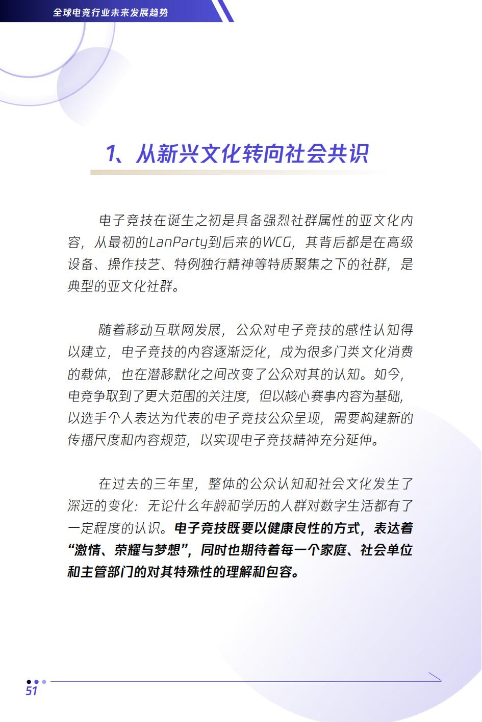 全球2023电竞赛事热度排名,电竞行业未来分析